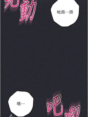 邊緣人的復仇 41-43話[完結]_41_14