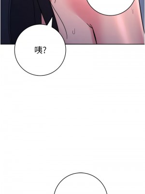 邊緣人的復仇 41-43話[完結]_41_17