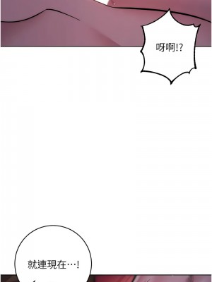 邊緣人的復仇 41-43話[完結]_41_20