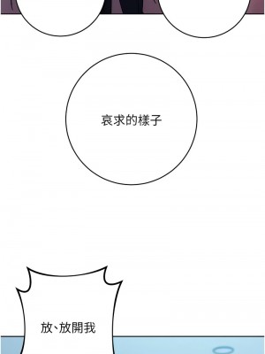 邊緣人的復仇 41-43話[完結]_42_08