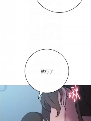 邊緣人的復仇 41-43話[完結]_42_09