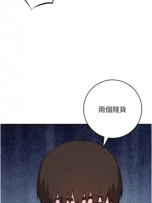邊緣人的復仇 41-43話[完結]_42_13