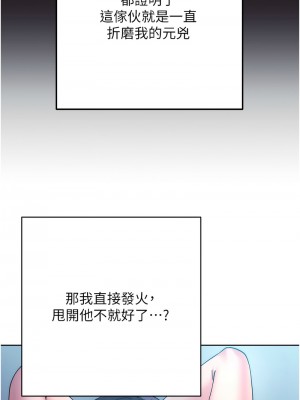 邊緣人的復仇 41-43話[完結]_43_03