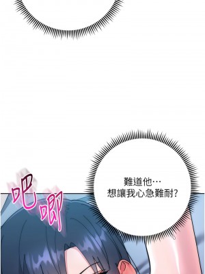 邊緣人的復仇 41-43話[完結]_43_07