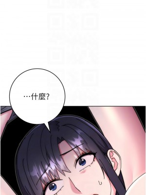 邊緣人的復仇 41-43話[完結]_43_09