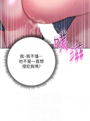 邊緣人的復仇 41-43話[完結]_43_10