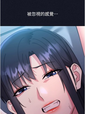 邊緣人的復仇 41-43話[完結]_43_12