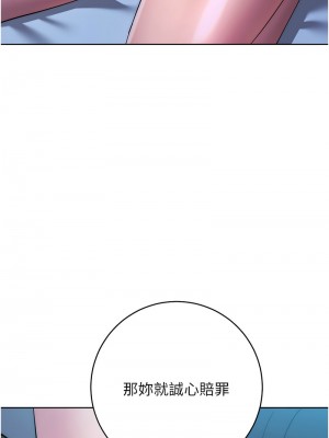 邊緣人的復仇 41-43話[完結]_43_13