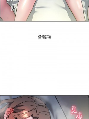 邊緣人的復仇 41-43話[完結]_43_17