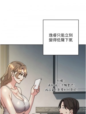 邊緣人的復仇 41-43話[完結]_43_19