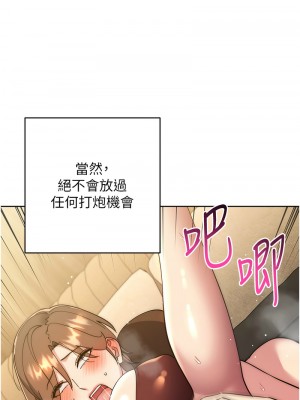 邊緣人的復仇 41-43話[完結]_43_21