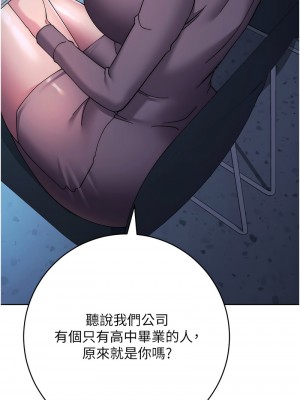 邊緣人的復仇 41-43話[完結]_43_26