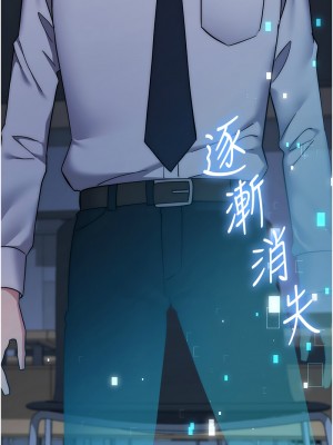 邊緣人的復仇 41-43話[完結]_43_27