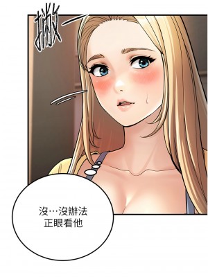 幼齒小阿姨 1-7話_01_15