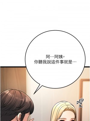幼齒小阿姨 1-7話_01_18