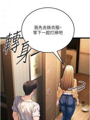 幼齒小阿姨 1-7話_01_19