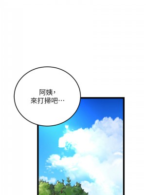 幼齒小阿姨 1-7話_01_23
