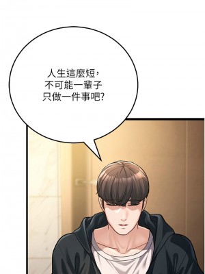 幼齒小阿姨 1-7話_01_25