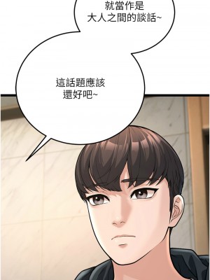 幼齒小阿姨 1-7話_01_26