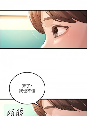 幼齒小阿姨 1-7話_02_06