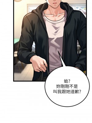 幼齒小阿姨 1-7話_02_07