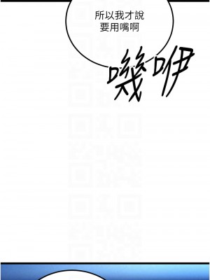 幼齒小阿姨 1-7話_02_09