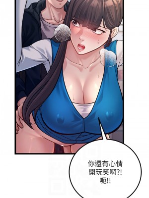 幼齒小阿姨 1-7話_02_10