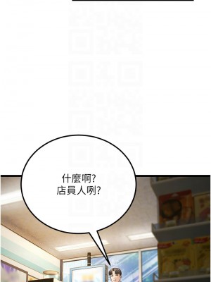 幼齒小阿姨 1-7話_02_11