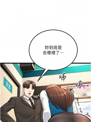 幼齒小阿姨 1-7話_02_14