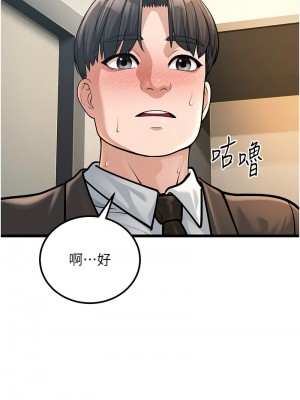 幼齒小阿姨 1-7話_02_15