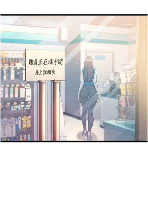 幼齒小阿姨 1-7話_02_16