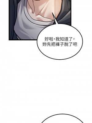 幼齒小阿姨 1-7話_02_17