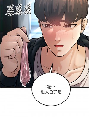 幼齒小阿姨 1-7話_02_18