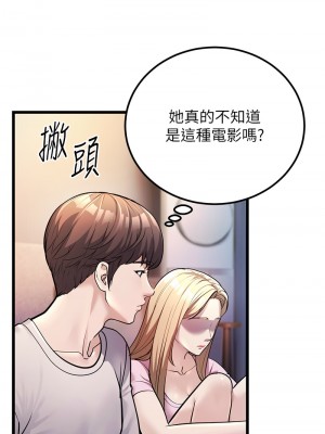 幼齒小阿姨 1-7話_02_23