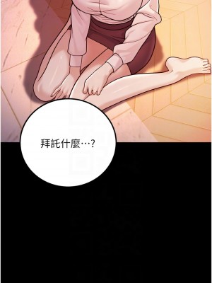幼齒小阿姨 1-7話_03_05