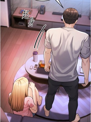 幼齒小阿姨 1-7話_03_06
