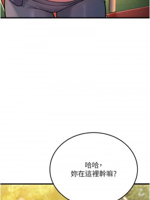 幼齒小阿姨 1-7話_04_01