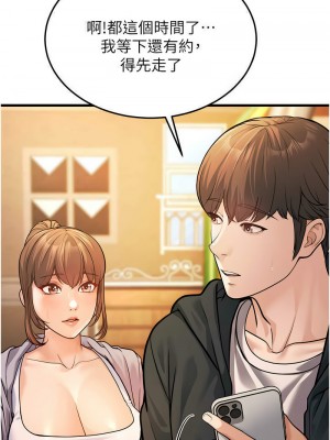幼齒小阿姨 1-7話_04_03