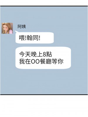 幼齒小阿姨 1-7話_04_16
