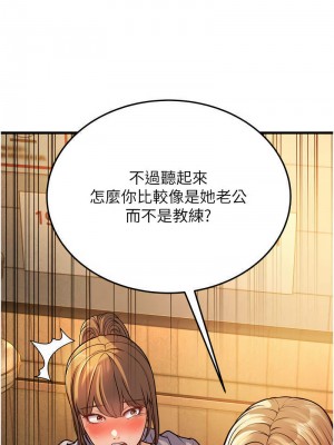 幼齒小阿姨 1-7話_04_20