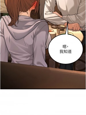 幼齒小阿姨 1-7話_05_02