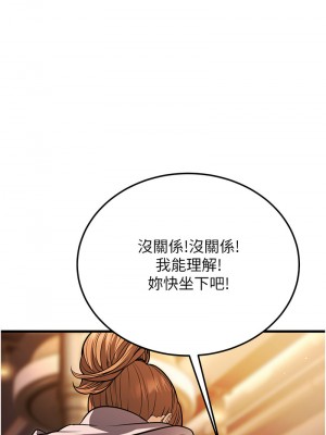幼齒小阿姨 1-7話_05_10