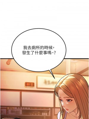 幼齒小阿姨 1-7話_05_16