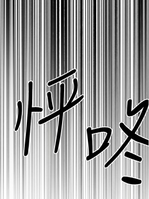 幼齒小阿姨 1-7話_07_08