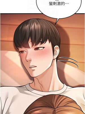 幼齒小阿姨 1-7話_07_11