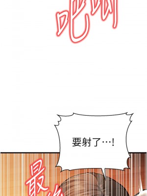 幼齒小阿姨 1-7話_07_22