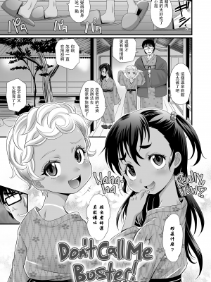 [高岡基文] ザコと呼ばないで + わからせafter [無修正] [GGCITY漢化+重嵌]_26