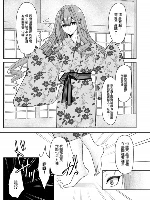 [macalogy (あましろ澪)] トリ子といちゃらぶ温泉旅行 (Fate／Grand Order)｜和芭萬希恩恩愛愛地溫泉旅行 [下江小春汉化组] [DL版]_07