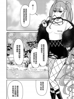 [macalogy (あましろ澪)] トリ子といちゃらぶ温泉旅行 (Fate／Grand Order)｜和芭萬希恩恩愛愛地溫泉旅行 [下江小春汉化组] [DL版]_04