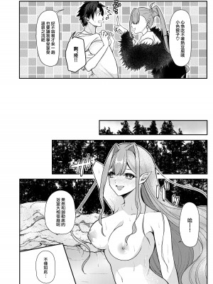 [macalogy (あましろ澪)] トリ子といちゃらぶ温泉旅行 (Fate／Grand Order)｜和芭萬希恩恩愛愛地溫泉旅行 [下江小春汉化组] [DL版]_06